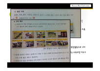 [교육학] 만3~5세 누리교육과정 개정안 연구-18