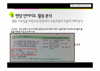 [교육학] 만3~5세 누리교육과정 개정안 연구-20