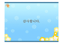 [아동복지] 학교폭력 피해아동 치유프로그램-18