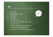 [교육학] 교수-학습과 교육공학-2