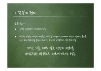 [교육학] 교수-학습과 교육공학-3