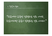 [교육학] 교수-학습과 교육공학-4