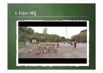 [교육학] 교수-학습과 교육공학-8