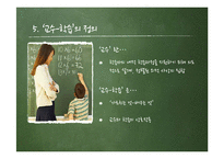 [교육학] 교수-학습과 교육공학-10