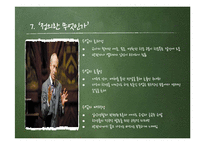 [교육학] 교수-학습과 교육공학-13