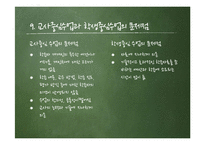 [교육학] 교수-학습과 교육공학-15