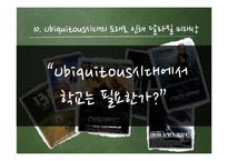 [교육학] 교수-학습과 교육공학-16