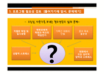 [평생교육] 사춘기 청소년 문제해결을 위한 부모교육-3