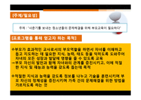 [평생교육] 사춘기 청소년 문제해결을 위한 부모교육-4