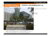 [평생교육] 사춘기 청소년 문제해결을 위한 부모교육-6