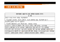 [평생교육] 사춘기 청소년 문제해결을 위한 부모교육-7
