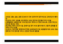 [평생교육] 사춘기 청소년 문제해결을 위한 부모교육-9
