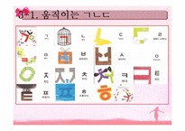 [아동문학] 작가 `이수지`의 아동관과 작품 소개-9