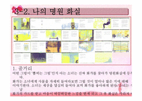[아동문학] 작가 `이수지`의 아동관과 작품 소개-12