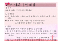 [아동문학] 작가 `이수지`의 아동관과 작품 소개-13