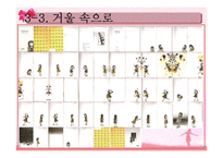 [아동문학] 작가 `이수지`의 아동관과 작품 소개-15
