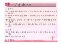 [아동문학] 작가 `이수지`의 아동관과 작품 소개-16