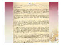 [가족복지] 부모교육 이론-정신분석 이론, 애착이론, 학습이론, 상호작용론-12