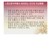[가족복지] 부모교육 이론-정신분석 이론, 애착이론, 학습이론, 상호작용론-13
