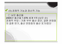 [가족복지] 가족치료와 사회복지실천-16