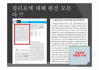 필리포 브루넬레스키의 생애와 업적-3
