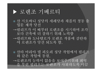 필리포 브루넬레스키의 생애와 업적-10