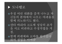 필리포 브루넬레스키의 생애와 업적-11