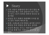 필리포 브루넬레스키의 생애와 업적-13