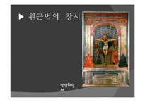 필리포 브루넬레스키의 생애와 업적-15