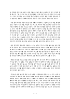 당신은 구글에서 일할 만큼 똑똑한가 독후감 서평 요약 줄거리 윌리엄 파운드스톤!!!!-2