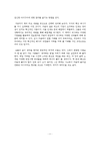당신은 구글에서 일할 만큼 똑똑한가 독후감 서평 요약 줄거리 윌리엄 파운드스톤!!!!-3