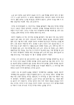 엄마를 부탁해 신경숙 독후감 감상문 서평!!!!-3