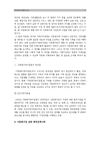 [A+다문화가정] 다문화 가정의 현황과 해결방안 [다문화가정문제점] [다문화가정대책] [다문화가정실태] 다문화 가정 완벽정리!-11