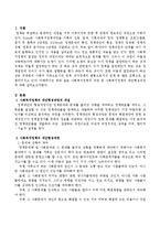 사회복지정책의 대안형성과정에 대한 개념을 정리하여 작성하시오.-2