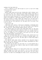 사회복지정책의 대안형성과정에 대한 개념을 정리하여 작성하시오.-3