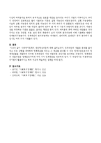 사회복지정책의 대안형성과정에 대한 개념을 정리하여 작성하시오.-4
