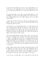정진홍의 사람공부 독후감 서평 요약 줄거리 정진홍!!!!-2