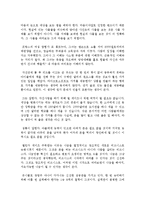 정진홍의 사람공부 독후감 서평 요약 줄거리 정진홍!!!!-3