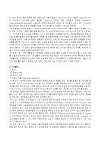 두개내압항진과 수술환자관리-6