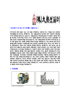 [대열보일러-신입사원공채합격자기소개서]대열보일러자기소개서자소서,대열보일러자소서자기소개서,대열자기소개서,보일러자소서,대열합격자소서,합격자기소개서,자소서,합격자기소개서,자기소개서자소서-5