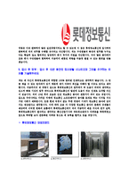 [롯데정보통신-신입합격자기소개서]롯데정보통신자기소개서자소서,롯데정보통신자소서자기소개서,롯데자기소개서,정보통신자소서,롯데그룹합격자소서,합격자기소개서,자소서,합격자기소개서,자기소개서자소서-5