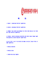 [롯데제과-신입합격자기소개서]롯데제과자기소개서자소서,롯데제과자소서자기소개서,롯데자기소개서,제과자소서,롯데그룹합격자소서,합격자기소개서,자소서,합격자기소개서,자기소개서자소서-2