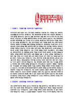 [롯데제과-신입합격자기소개서]롯데제과자기소개서자소서,롯데제과자소서자기소개서,롯데자기소개서,제과자소서,롯데그룹합격자소서,합격자기소개서,자소서,합격자기소개서,자기소개서자소서-3