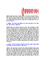 [롯데제과-신입합격자기소개서]롯데제과자기소개서자소서,롯데제과자소서자기소개서,롯데자기소개서,제과자소서,롯데그룹합격자소서,합격자기소개서,자소서,합격자기소개서,자기소개서자소서-4