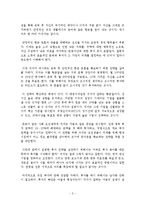 행복부자학 독후감 서평 요약 줄거리 오연석!!!!-2