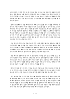 행복부자학 독후감 서평 요약 줄거리 오연석!!!!-3