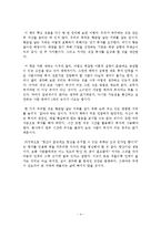 행복부자학 독후감 서평 요약 줄거리 오연석!!!!-4