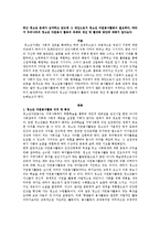 최근 청소년 문제가 심각하여 청소년 자원봉사활동이 필요하다. 따라서 우리나라의 청소년 자원봉사 활동의 과제와 개선 및 활성화 방안-1