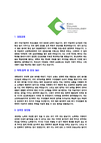[고영테크놀러지-신입사원공채합격자기소개서]고영테크놀러지자기소개서자소서,고영테크놀러지자소서자기소개서,고영자기소개서,테크놀러지자소서,고영합격자소서,합격자기소개서,자소서,합격자기소개서,자기소개서자소서-3