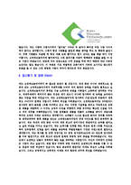 [고영테크놀러지-신입사원공채합격자기소개서]고영테크놀러지자기소개서자소서,고영테크놀러지자소서자기소개서,고영자기소개서,테크놀러지자소서,고영합격자소서,합격자기소개서,자소서,합격자기소개서,자기소개서자소서-4
